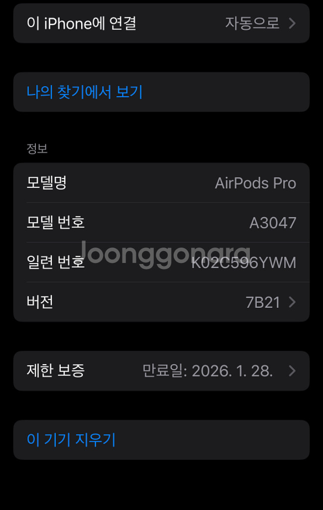 에어팟 프로 2--3