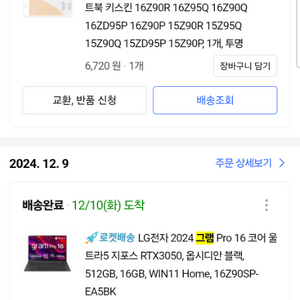 그램 프로 16인치 rtx3050 외장 그래픽