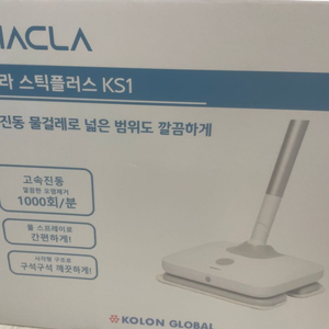 샤클라 스틱 플러스 KS1 진동 물걸레 청소기 미개봉
