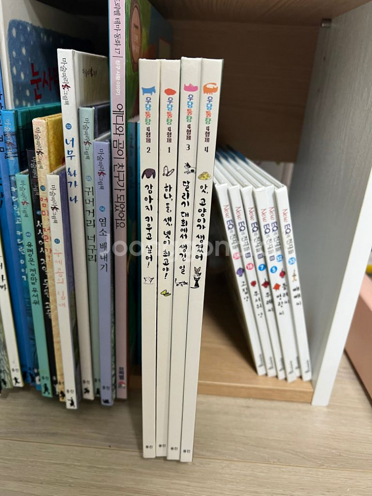 우당퉁탕4형제 웅진북클럽 소전집--3