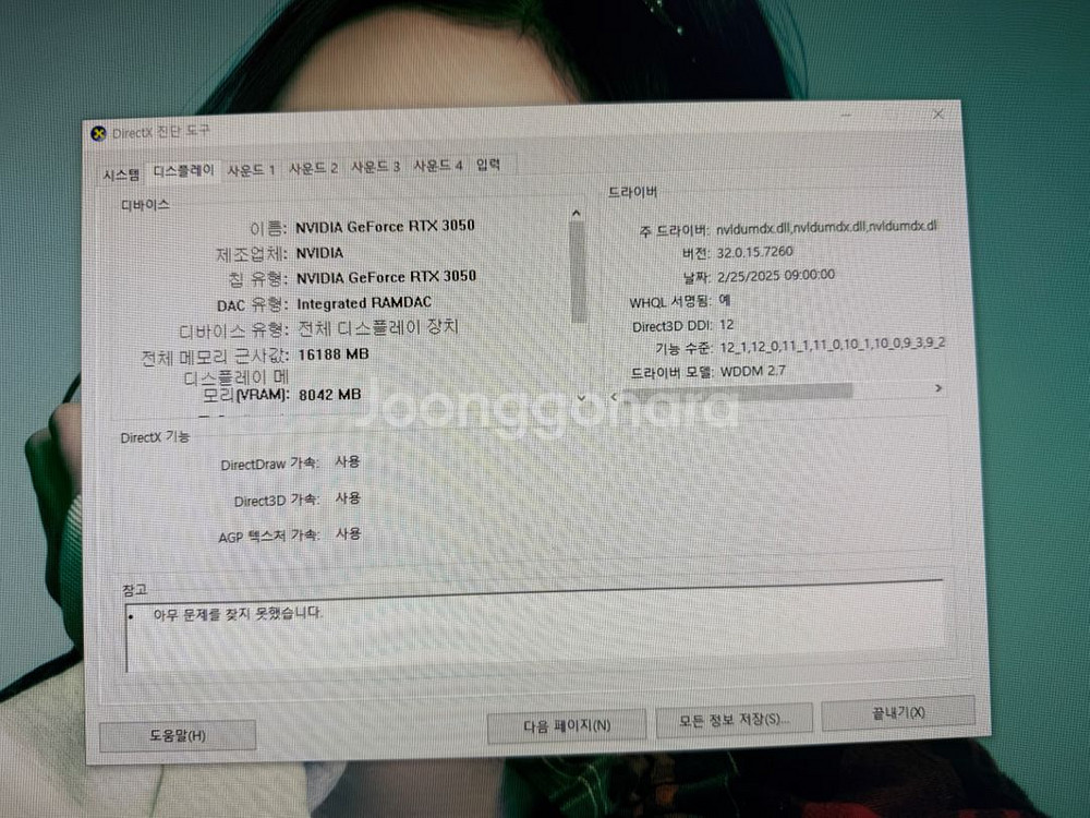 이엠텍 지포스 RTX 3050 STORM X Dual--3