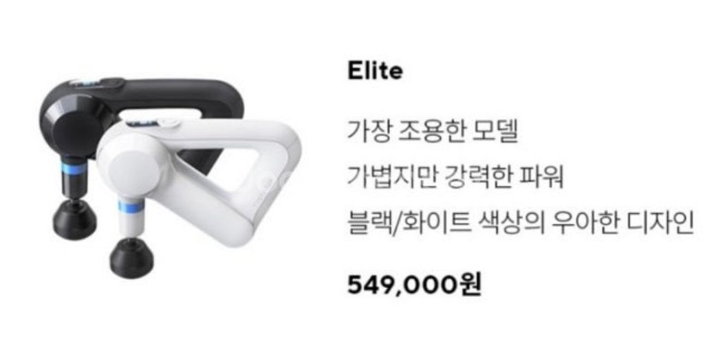 테라건 엘리트 4세대 마사지건 팝니다--1