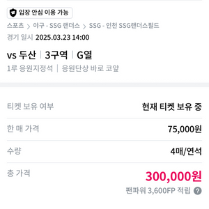 3월 23일 3블록 1루응지석 같이 분담하셔서 사실분