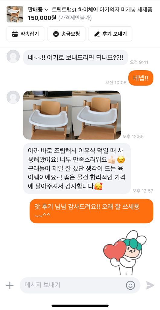 트립트랩st 하이체어 아기의자 미개봉 새제품--6