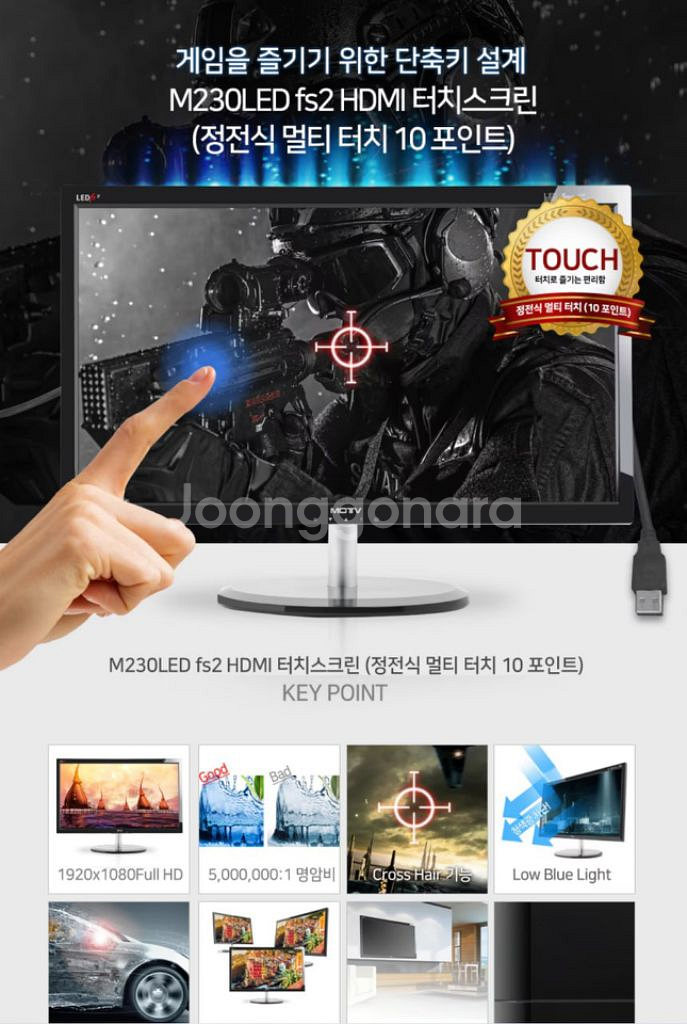 M230LEDfs2 HDMI 터치모니터--1