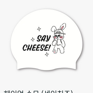 헤이엄수모 세이치즈수모 신상