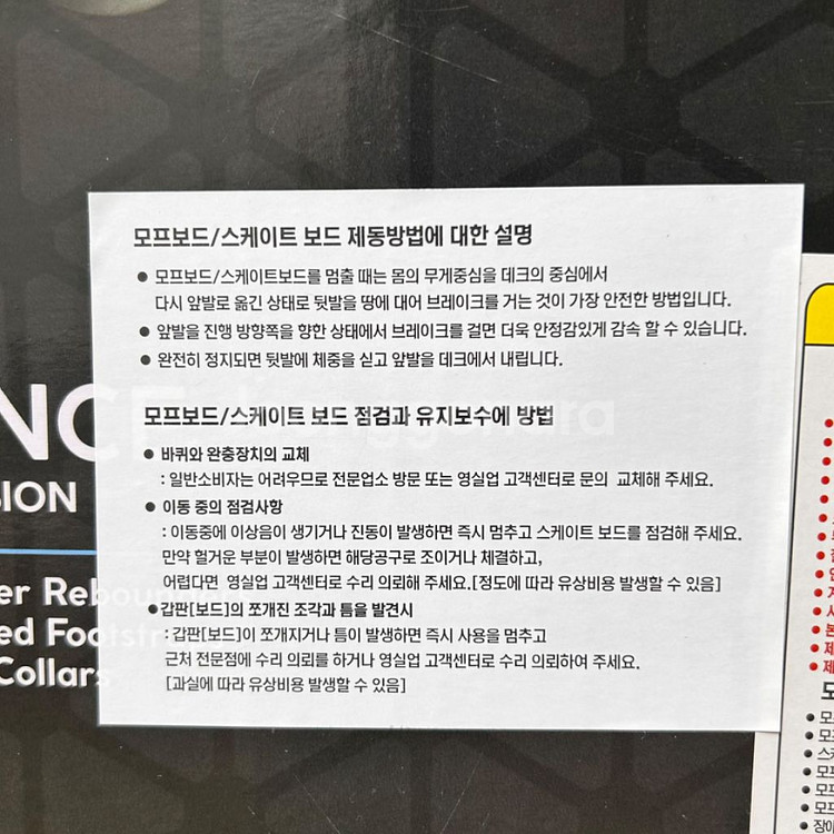 60000 영실업 모프보드 MORF BOARD--4