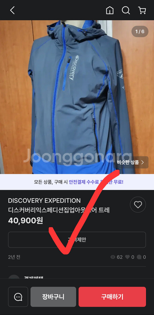 다스커버리 여성 후드 집업 바람막이 등산자켓 95 55--7