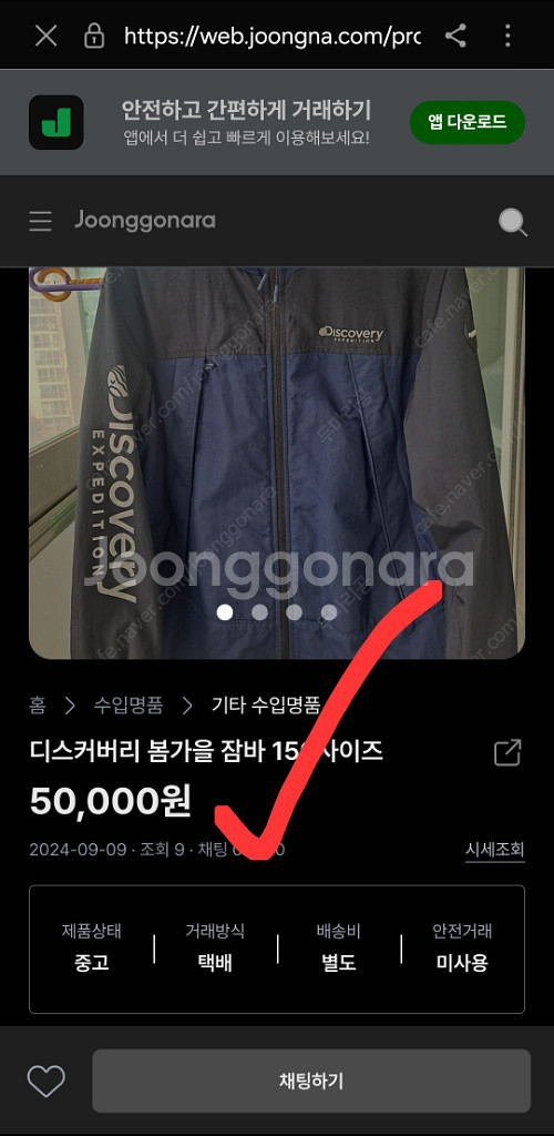 다스커버리 여성 후드 집업 바람막이 등산자켓 95 55--6