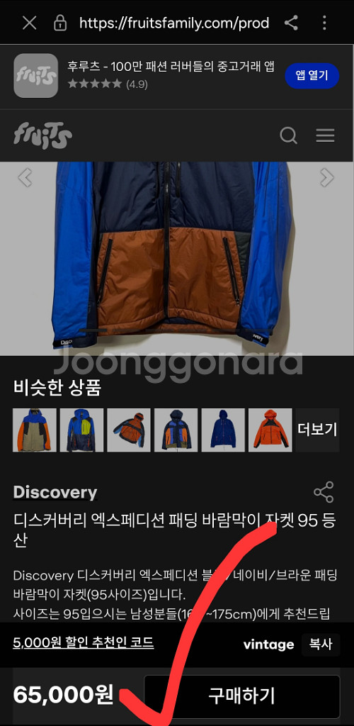 다스커버리 여성 후드 집업 바람막이 등산자켓 95 55--8