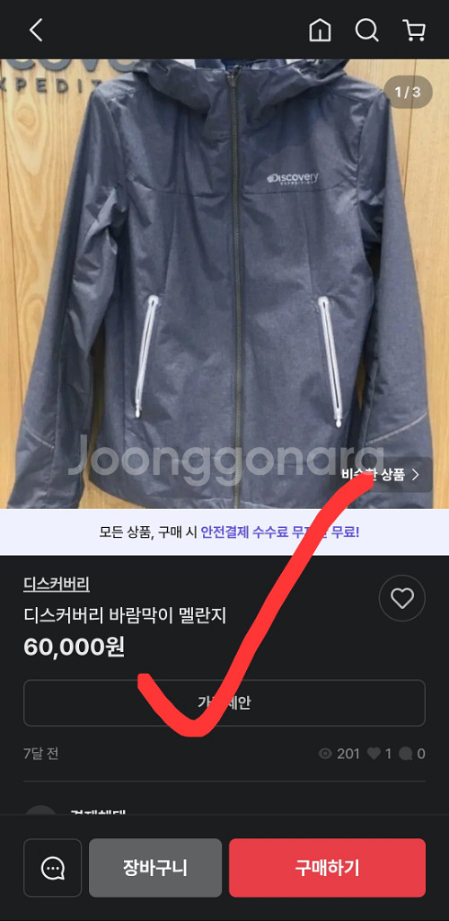 다스커버리 여성 후드 집업 바람막이 등산자켓 95 55--9