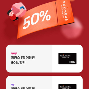 CGV 피커스 1일 이용권 50% 할인