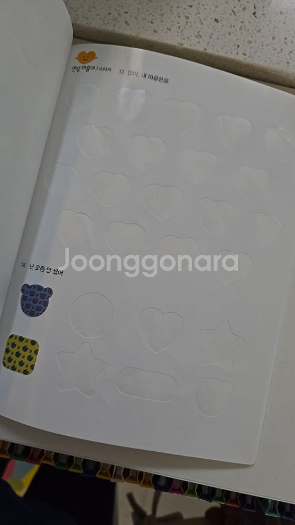 안녕마음아--2