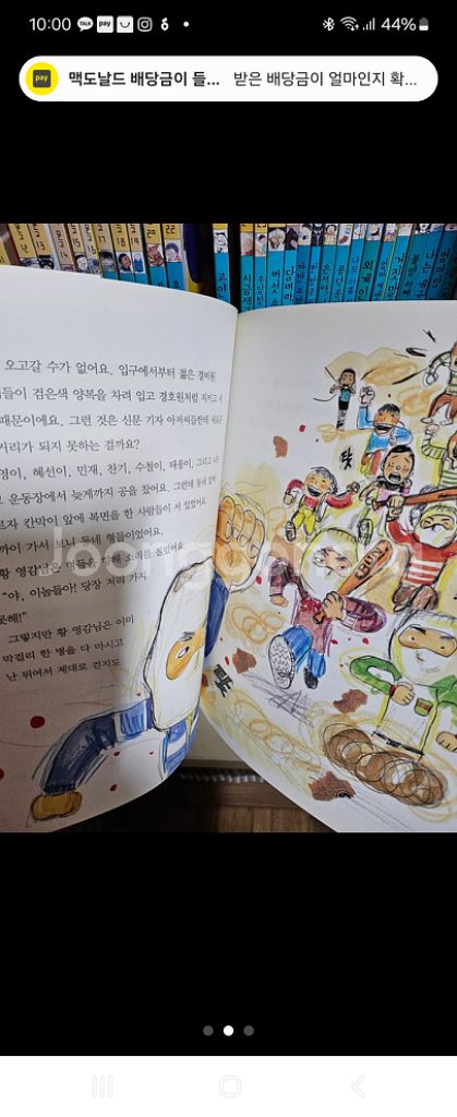 시공주니어 네버랜드 꾸러기 문고(택포)--1