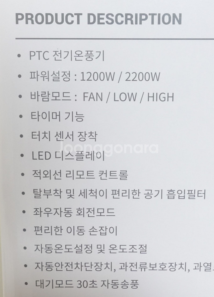 트리아이나 PTC 저소음 전기온풍기 타워 히터--5