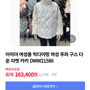 아이더 여성 구스다운 패딩