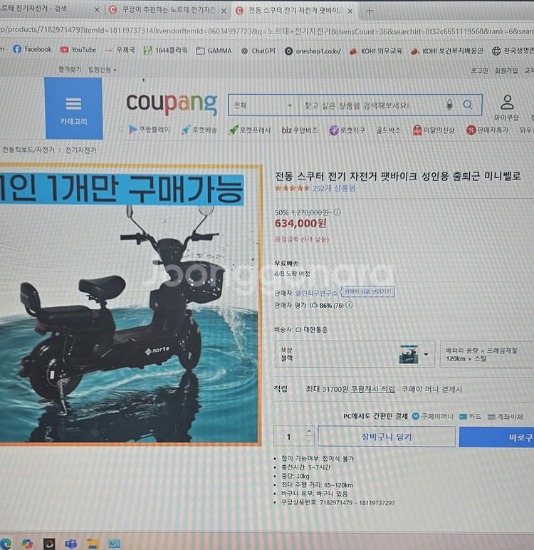 전기자전거--0