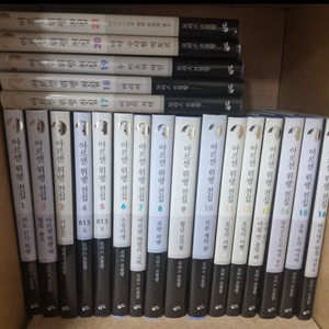 아르센 뤼팽 전집
