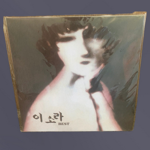 이소라 1집 Vol.1 미개봉 LP