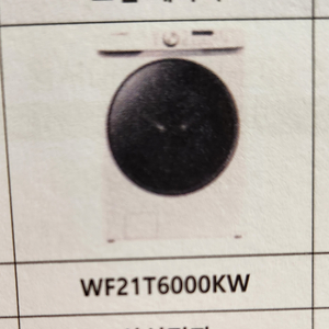 삼성 그랑데 더블화이트 드럼세탁기 21kg