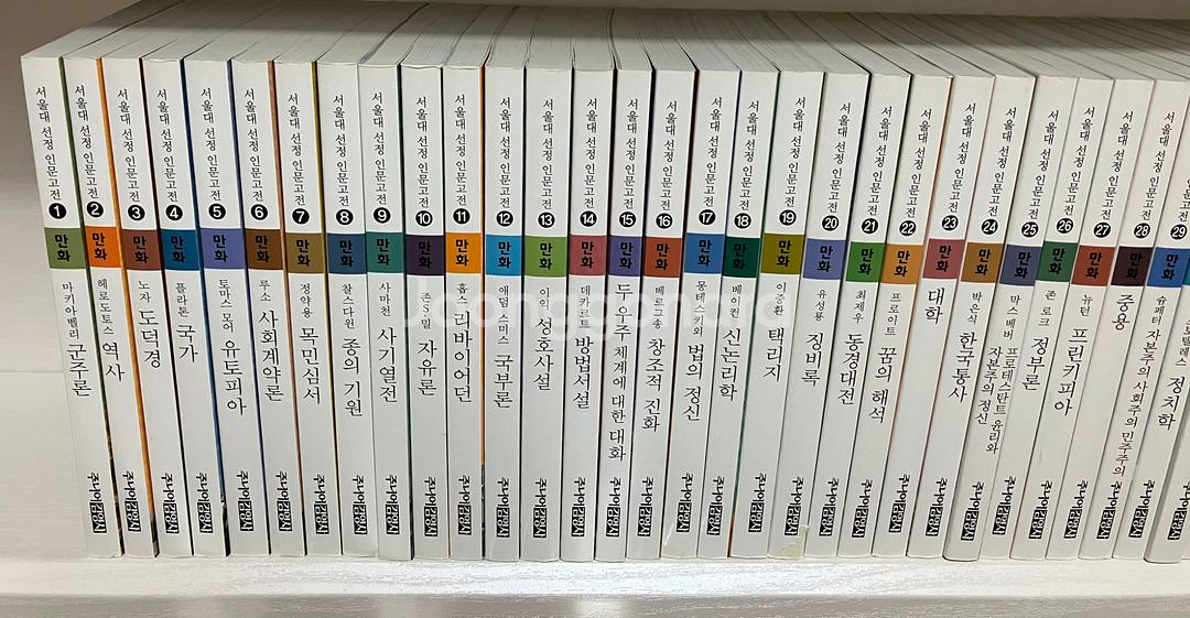 서울대 선정 인문고전 60권--0
