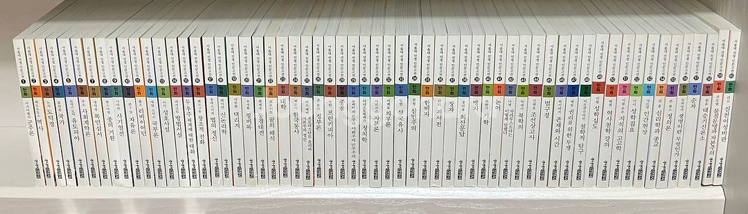 서울대 선정 인문고전 60권--2