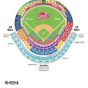 두산 SSG 개막 시리즈 2연석 정가 양도 구해요!