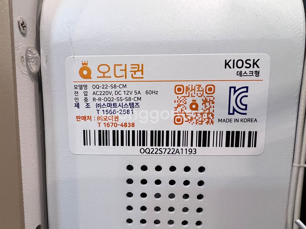 (상태 S급) 오더퀸 카드결제 전용 키오스크 중고 팔아--1