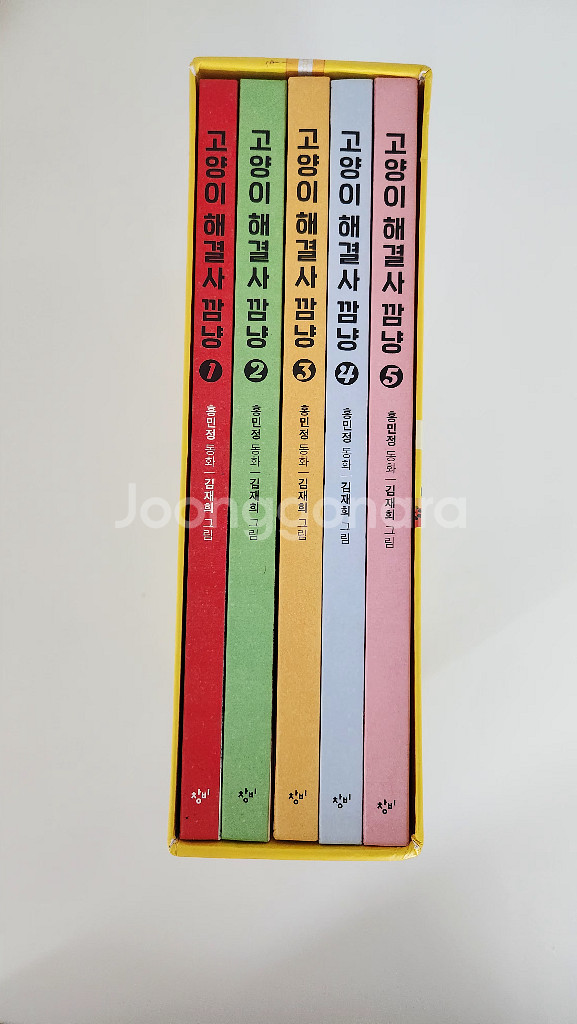 고양이해결사 깜냥5권--1