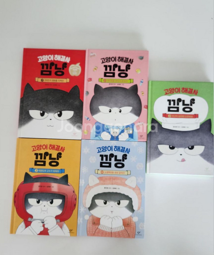 고양이해결사 깜냥5권--0