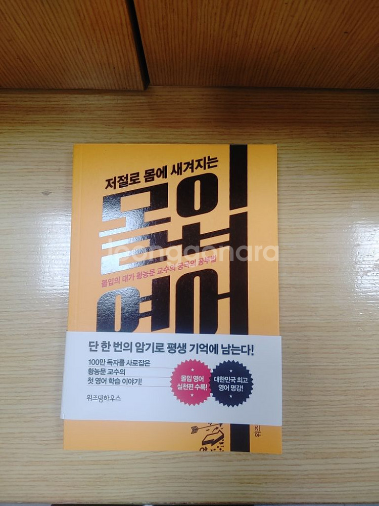 영어학습서 새책5권 일괄 판매--3