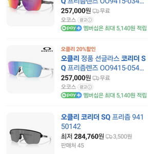 오클리 코리더 스퀘어 러닝고글