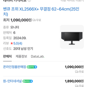 벤큐 xl2566x+ 400hz게이밍모니터 풀박스