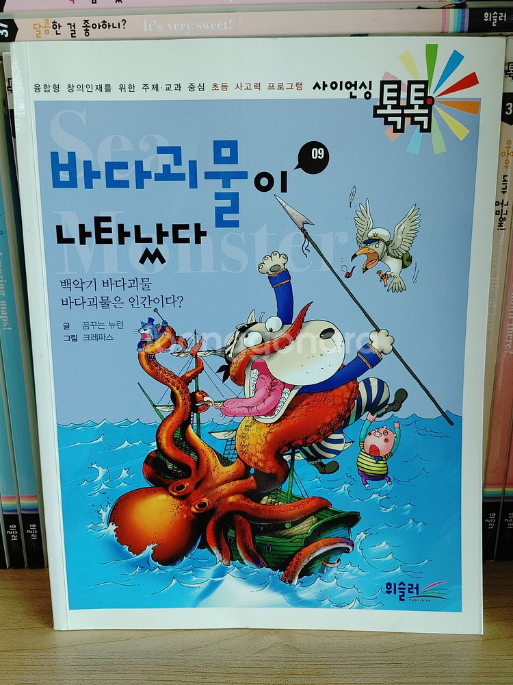 사이언싱톡톡--1