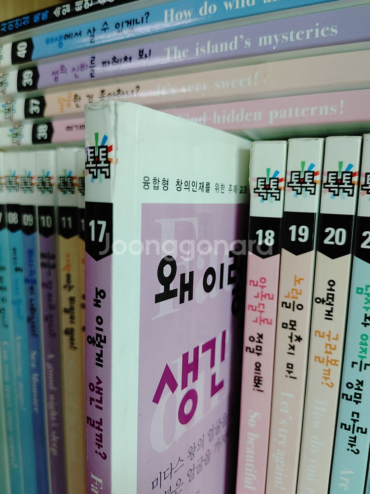 사이언싱톡톡--4