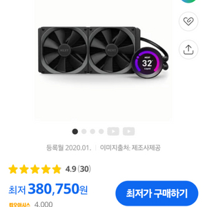 크라켄 z63 수냉쿨러 라이젠 인텔