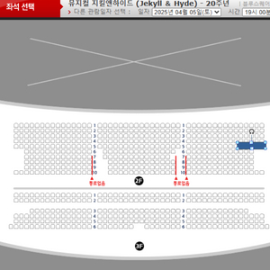 4/5 뮤지컬 지킬앤하이드 홍광호 2장, R석 2F