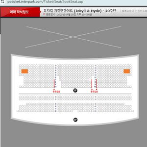 4/5 뮤지컬 지킬앤하이드 홍광호 2장, R석 2F