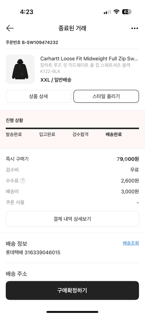 칼하트 후드집업 2xl--1