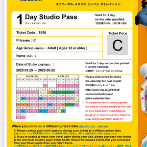 유니버셜 스튜디오 재팬 입장권