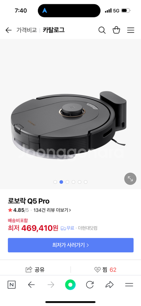 로보락 Q5 Pro 로봇청소기 새제품 물걸레가능 구매가--2