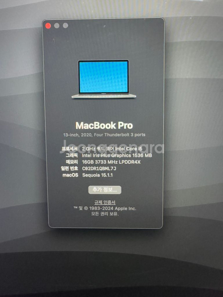 맥북프로 2020 스그 13인치 i5/1TB/16GB--7