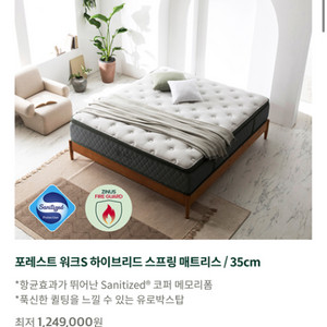 지누스 포레스트워크s하이브리드 라지킹 매트리스 팔아요