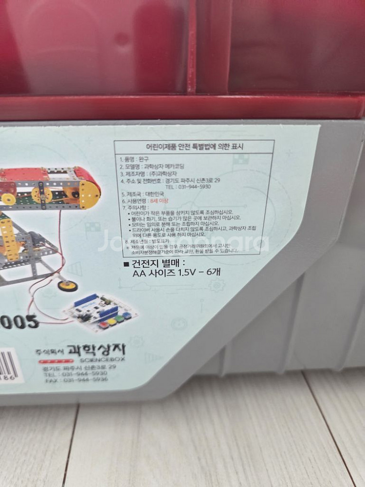 과학상자 6호--3