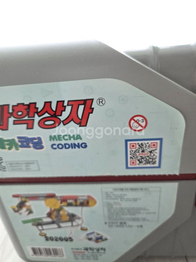 과학상자 6호--5