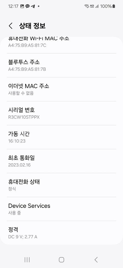 갤럭시s23 크림색. 512기가 팝니다--3