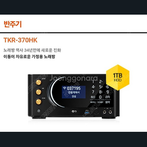 TKR-370HK삽니다