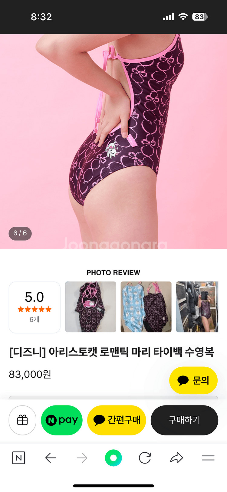 움파 수영복 아리스토캣 한정판 마리타이백 M(새상품)--4