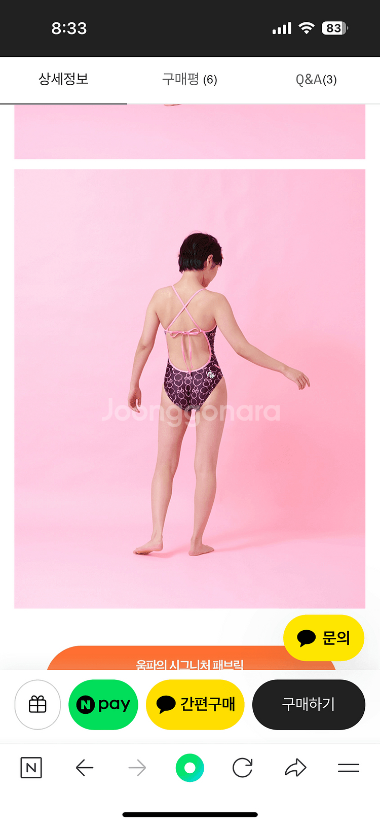 움파 수영복 아리스토캣 한정판 마리타이백 M(새상품)--2