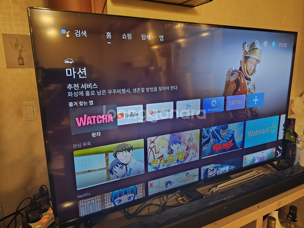 유맥스 42인치 4K 스탠드형 TV--0